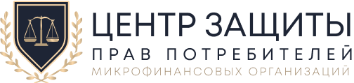 Логотип Центра защиты прав потребителей